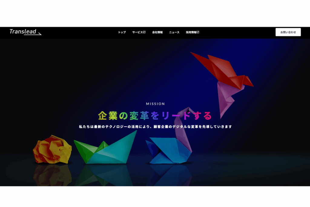 Translead CRMの公式サイトのスクリーンショット