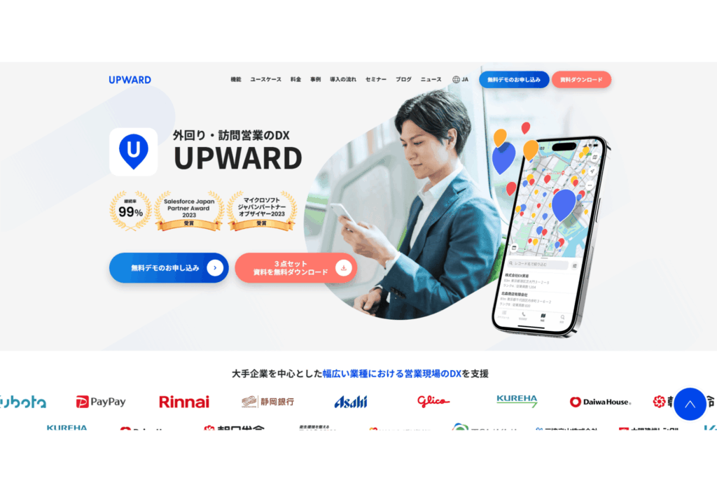 UPWARDの公式サイトのスクリーンショット